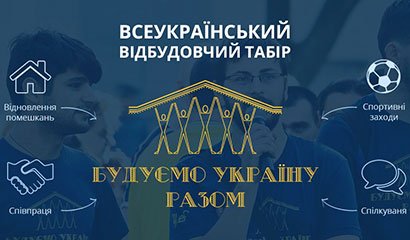 В ІХТ СНУ відбулася зустріч із волонтерами руху 